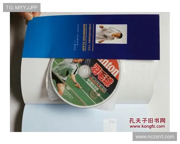 杭州羽毛球队中路突破战术解析与实战应用探讨 杭州羽毛球队中路突破战术解析与实战应用探讨