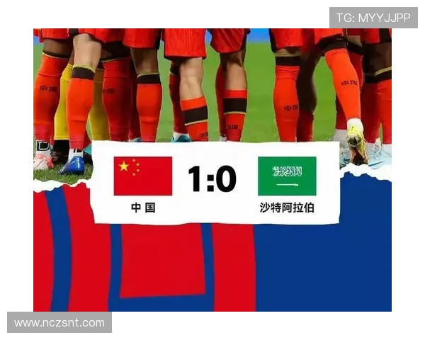中国男足迎战沙特直播盛况解析与精彩瞬间回顾