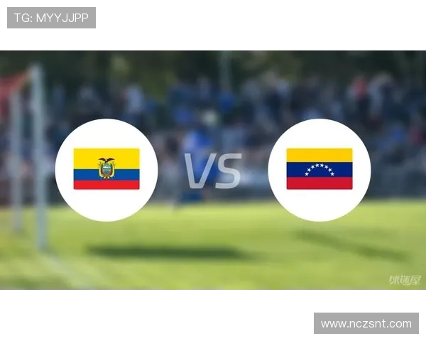 厄瓜多尔与美国世青赛对决前瞻分析球队实力与战术布局
