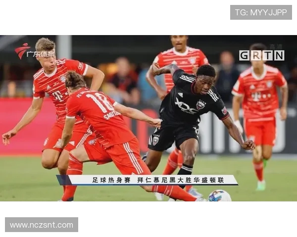 拜仁慕尼黑迎战维切塔力争小组赛首胜展现强大实力 拜仁慕尼黑迎战维切塔力争小组赛首胜展现强大实力