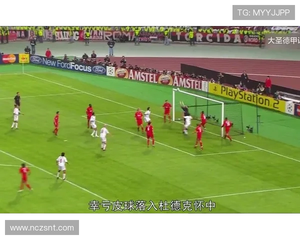 精彩回顾欧冠经典对决利物浦逆转罗马的震撼时刻