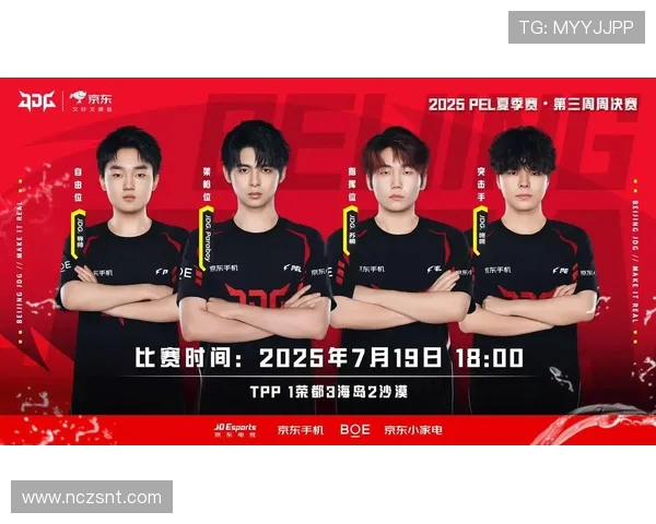 聚焦和平精英:探讨JDG战队在比赛中的意识与团队协作策略 聚焦和平精英:探讨JDG战队在比赛中的意识与团队协作策略